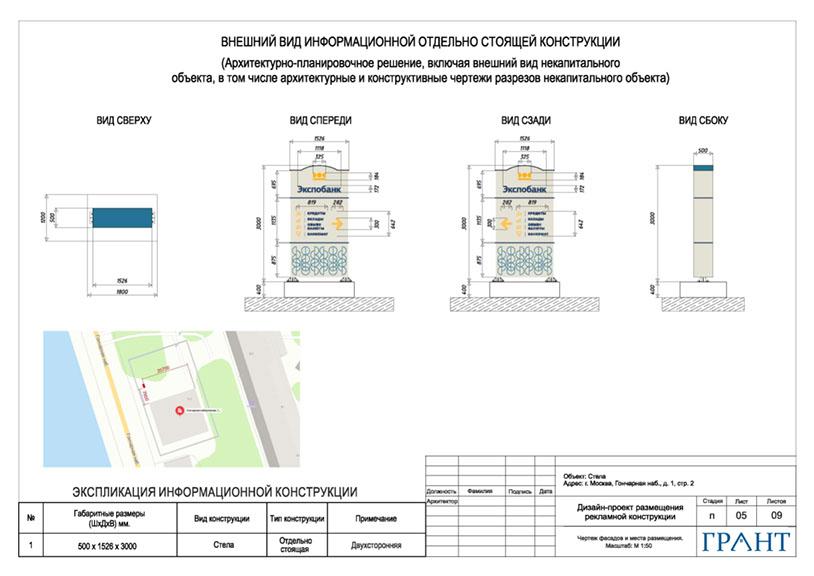 Дизайн-проект для согласования с Москомархитектурой и Мосгорнаследием